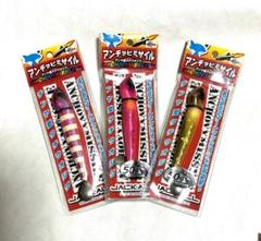 Kenji様 ご希望セット ジャッカル　アンチョビミサイル　40号　150g ジャッカル アンチョビミサイル (40号/150g / レッドゴールド