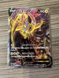 サンダース　V  SAのサムネイル