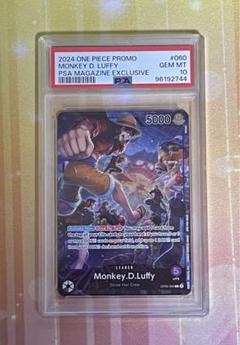 40▢ルフィ PSAマガジン限定プロモ PSA10 KM0623-2 2025年最新】PSAマガジン ルフィ psa10の人気アイテム - メルカリ