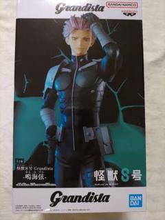 2025年最新】Grandista 怪獣8号の人気アイテム - メルカリ