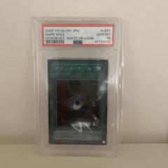 遊戯王　ブラックホール　PSA10 ブラックホール psa10 遊戯王 復刻 53129443