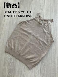 【新品】BEAUTY&YOUTH UNITED ARROWS 綿ホルターネック