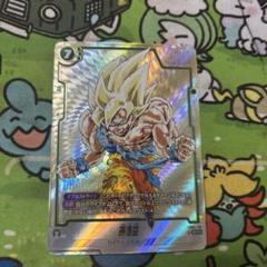 ドラゴンボールカード フュージョンワールド SCRパラレル 孫悟空