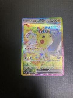 【美品】 ピカチュウeX SAR HP200 雷タイプ ピカチュウEX SAR 200HP 雷
