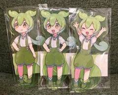 ずんだもん アクリルスタンド キーホルダー 18点セット ☆ずんだもん☆ アクスタ＆アクキーセット - 東北ずん子グッズ