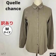 訳あり　Quelle chance ケルシャンス　トップス　シャツ　ブラウス