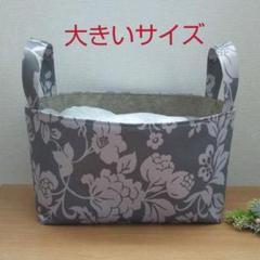 ハンドメイド 布バスケット 大