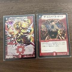 2025年最新】超神星アポロヌス・ドラゲリオンの人気アイテム