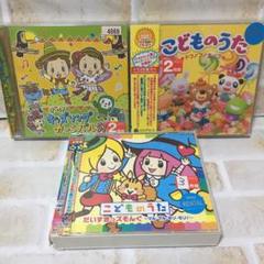 CD アルバム キッズ 童謡 こどものうた 3枚 セット 送料無料