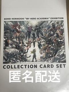 ヒロアカ原画展　特典　カードセット