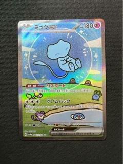 【PSA10】【2連番】ミミッキュ AR SV4a 341/190 PSA10ミミッキュ AR シャイニートレジャー SV4a 341/190 連番