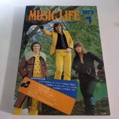 MUSIC LIFE 1973年 1月号 ピンナップ付き