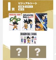 ドラゴンボール ワンピースビジュアルボード、シート、まとめ売り ドラゴンボール ビジュアルボード 17枚セット｜Yahoo!フリマ（旧