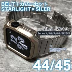 apple watch カバー 44 45 バンド 44ｍｍ/45ｍｍ SS