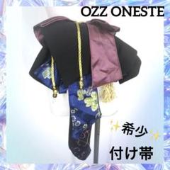 美品レア✨付け帯　オッズオンジャパン　オッズオネスト　和チャイナ 美品レア✨付け帯 オッズオンジャパン オッズオネスト 和