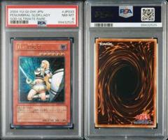 月の女戦士 レリーフ 遊戯王 psa - メルカリ