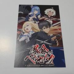 マチアソビ とくしま グルメハント ポストカード　まとめ売り 2025年最新】とくしまグルメハントの人気アイテム - メルカリ