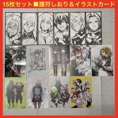 双星の陰陽師　霊符　特典　まとめ売り 双星の陰陽師 特典 霊符しおり6枚＋イラストカードセット 非売品