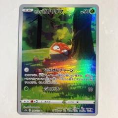 ビリリダマ　初版　PSA9 Yahoo!オークション -「ビリリダマ」(ポケモンカードゲーム