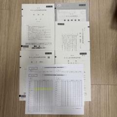 京大実践第二回解答用紙解説付き 解答用紙付 駿台 京大入試実践模試 理系 2015年 第2回 - メルカリ