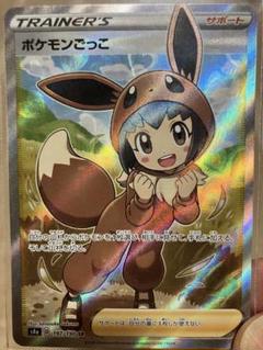 新品】ポケモンごっこ SR S4a シャイニースターV 197/190 - メルカリ