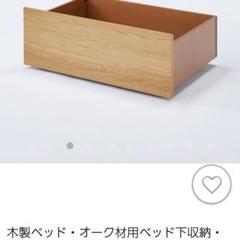 無印良品 収納付きの中古 新品通販 メルカリ No 1フリマアプリ