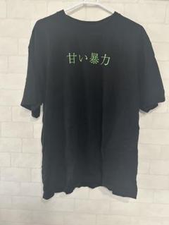 甘い暴力 咲 Tシャツ MASKED - メルカリ
