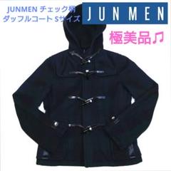 2025年最新】JUNMEN メンズ ダッフルコートの人気アイテム