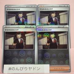【PSA9】セットまとめ売り（ミュウツー・ペルシアン・サカキのカリスマ） PSA9】セットまとめ売り（ミュウツー・ペルシアン・サカキの