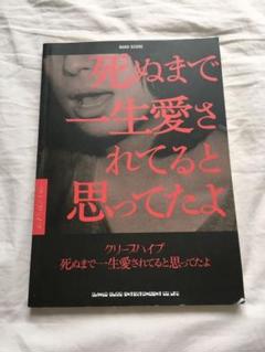 自分の事ばかりで情けなくなるよ CD 廃盤 クリープハイプ 91pqeCMpx2L._UF1000,1000_QL80_.jpg