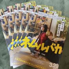 ネムルバカ サイン付きパンフレット　ミレニアム・ファイル 復刻版VHSジャケット 2025年最新】ネムルバカ パンフレットの人気アイテム - メルカリ