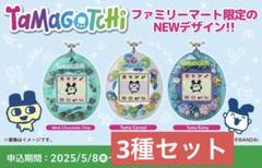 2025年最新】たまごっち ファミマの人気アイテム - メルカリ