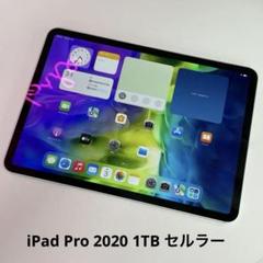 【メルカリ最安値】11インチiPad Pro 1TB Wi-Fi+セルラー 本体 2025年最新】Ipad pro 11 1tbの人気アイテム - メルカリ