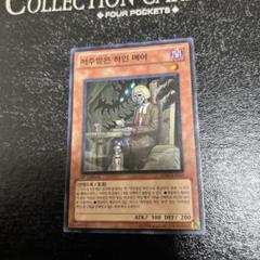 2025年最新】ワイトメア 遊戯王の人気アイテム - メルカリ