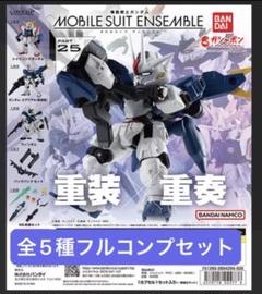 2025年最新】機動戦士ガンダムGQuuuuuuXの人気アイテム - メルカリ