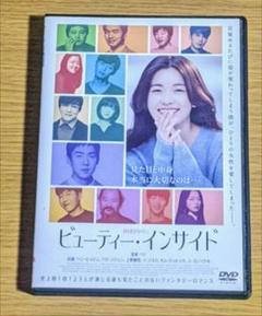 ビューティーインサイドDVDBOX 韓国盤