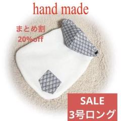 犬服3号ロング　ハンドメイド　春夏　鹿子ニット白＆チェック