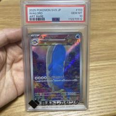 2025年最新】バトルパートナーズ ar psa10の人気アイテム - メルカリ