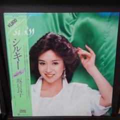 坂口良子ＣＤ／幸福ゆき、果実酒、サヨナラの下着、Ｓｉｌｋｙ、まるで少年のように。 坂口良子 - Silky | OTTOTTORECORDS