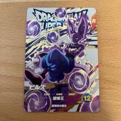 2025年最新】ドラゴンボールスーパーダイバーズ ビルスの人気