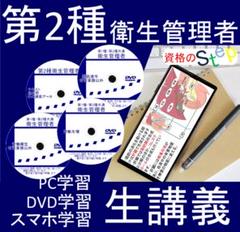 安全衛生教科書 超スピード合格！衛生管理者 第1種+第2種