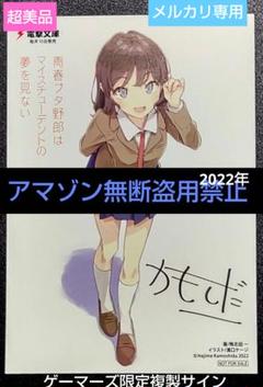 Π青春ブタ野郎シリーズ 原作者直筆サイン入りキャンバスアート