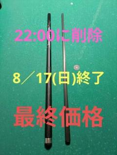 2025年最新】ブレイクキューの人気アイテム - メルカリ