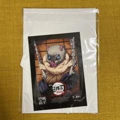 鬼滅の刃　映画 入場特典　嘴平伊之助　ポストカード
