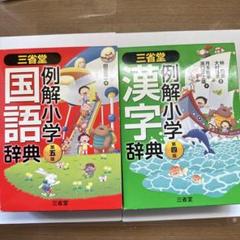 【美品】国語、漢和、古語辞典　3冊まとめ売り 昭和レトロ】旺文社 国語辞典1983年版 + 漢和辞典1982年版