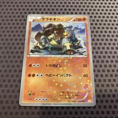 2025年最新】ポケモン テラキオン プロモの人気アイテム - メルカリ
