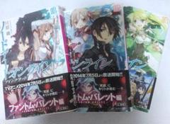 ユイ リーファ FIVE qross SAO 未開封 セット メルカリ便 ユイ リーファ FIVE qross SAO 未開封 セット メルカリ便 - メルカリ