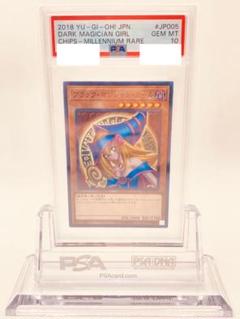 【PSA10】五芒星ガール ブラックマジシャンガール ミレニアムレア YCPC PSA10】五芒星ガール ブラックマジシャンガール ミレニアムレア