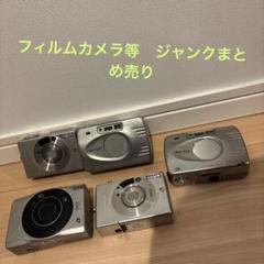 フィルムカメラ 5台 ジャンクまとめ売り - メルカリ