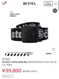 Buy Stussy x Cactus Plant Flea Market Web Belt 'Black